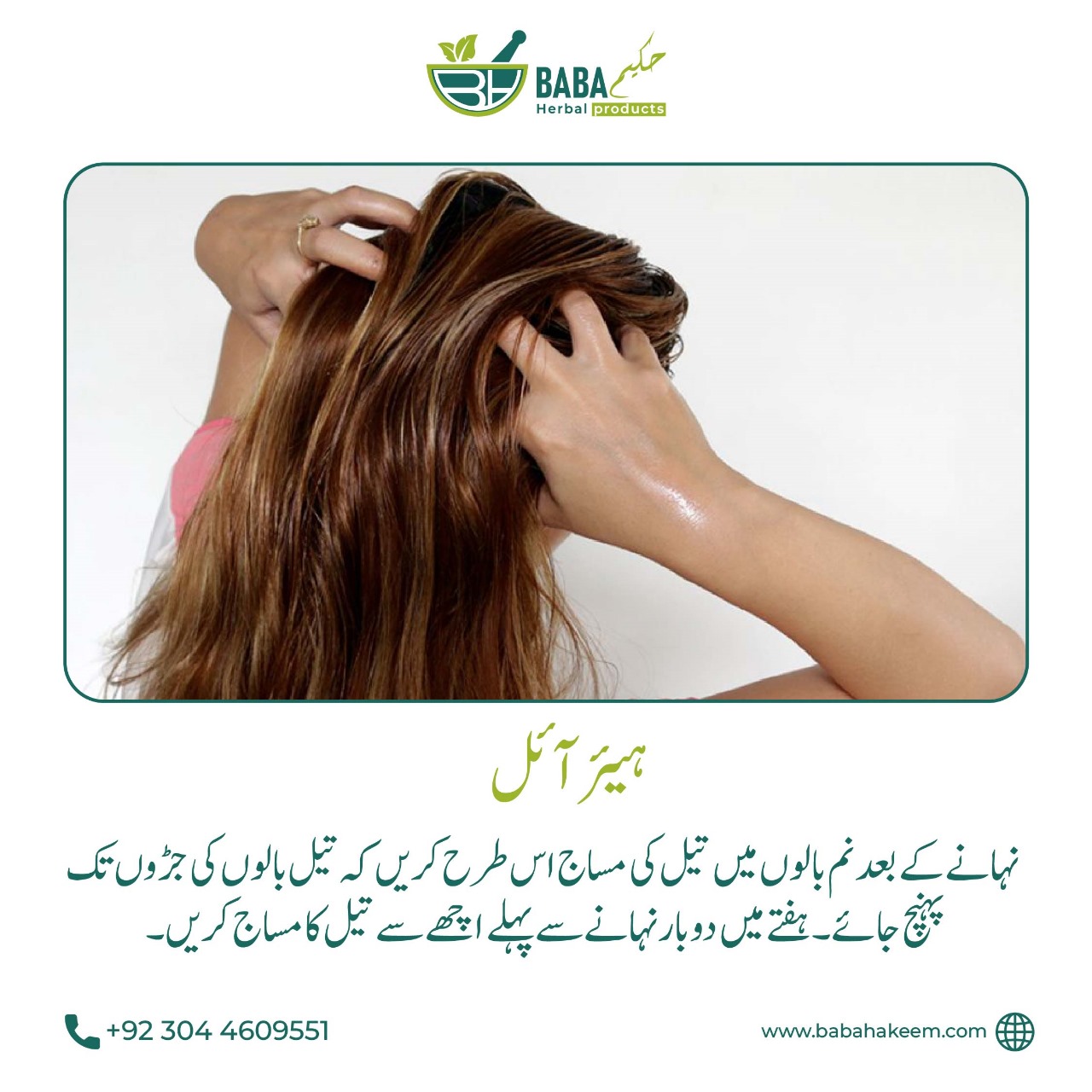 Secret of Healthy Hair