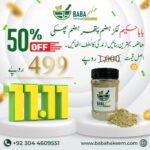 BABA Hakeem Gut Relief Powder -250G