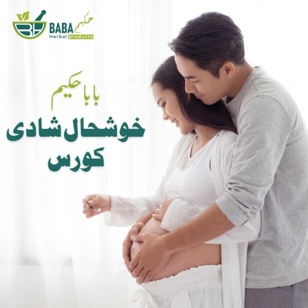 Baba Hakeem Shadi Course